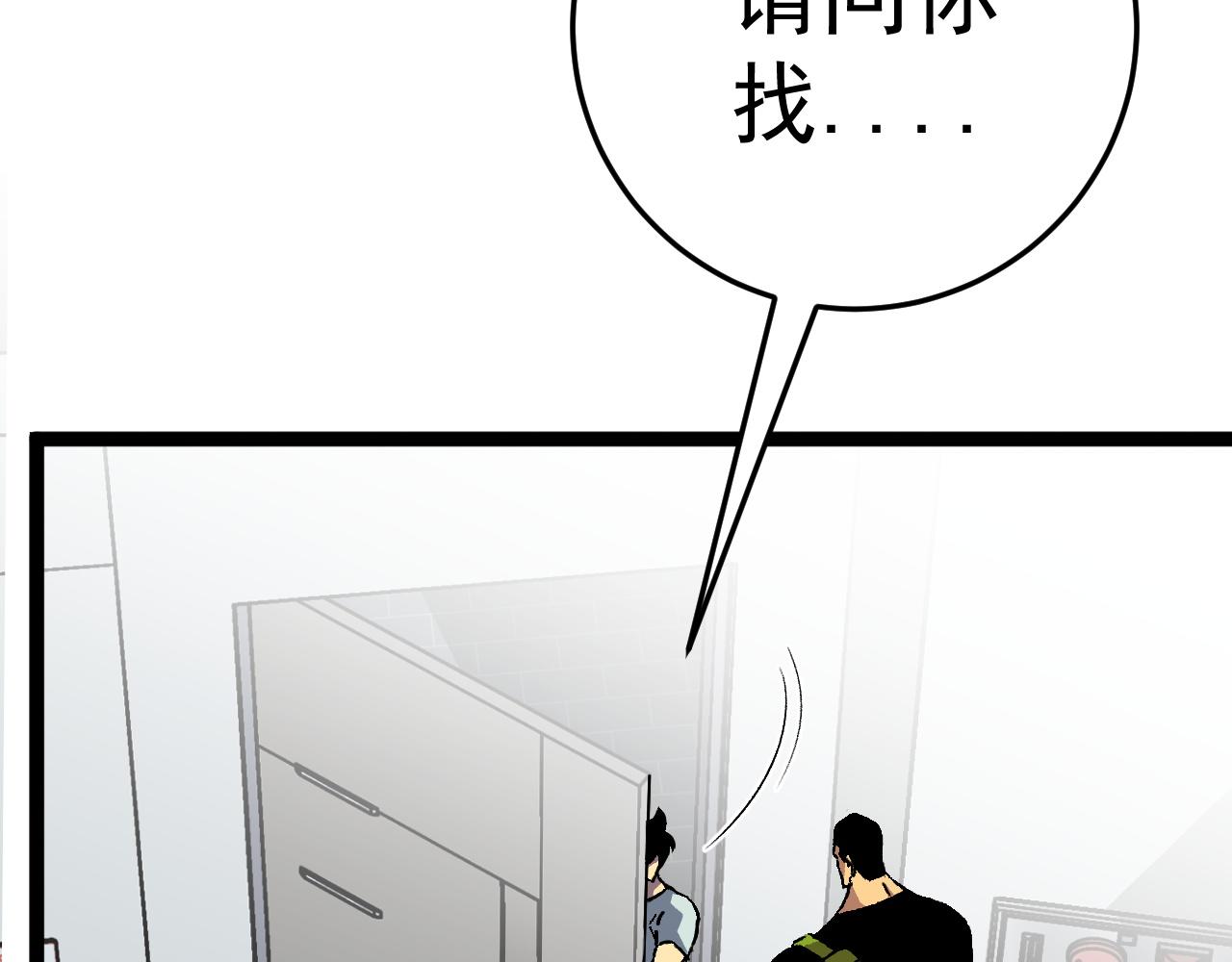 第38话莫家的请帖51