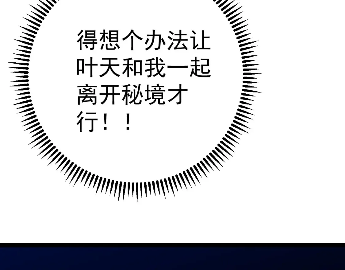 第70话 空间天赋的能力!83