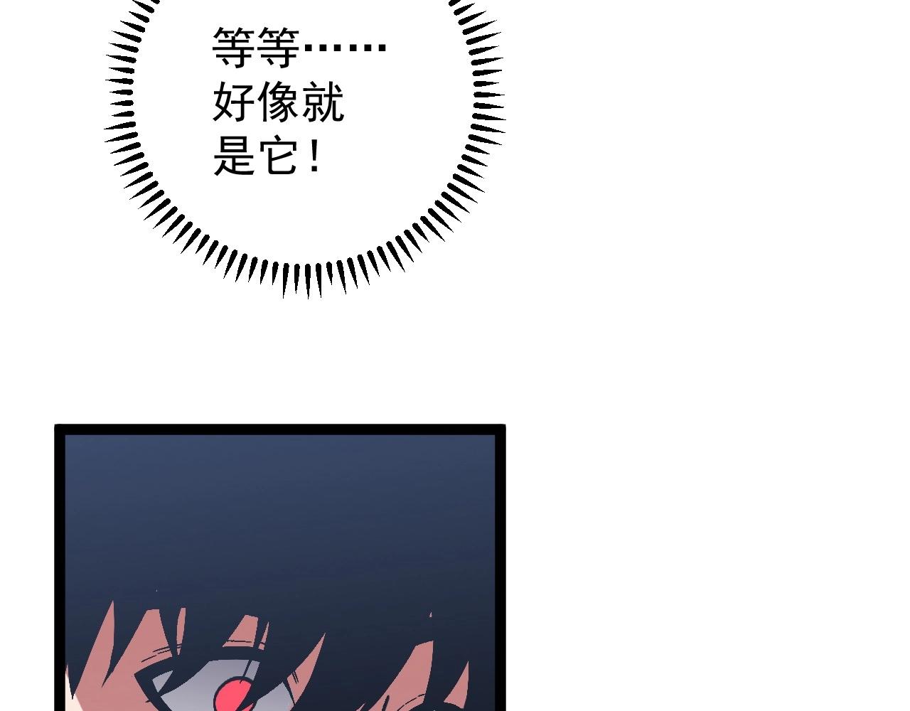 第13话 地心液101
