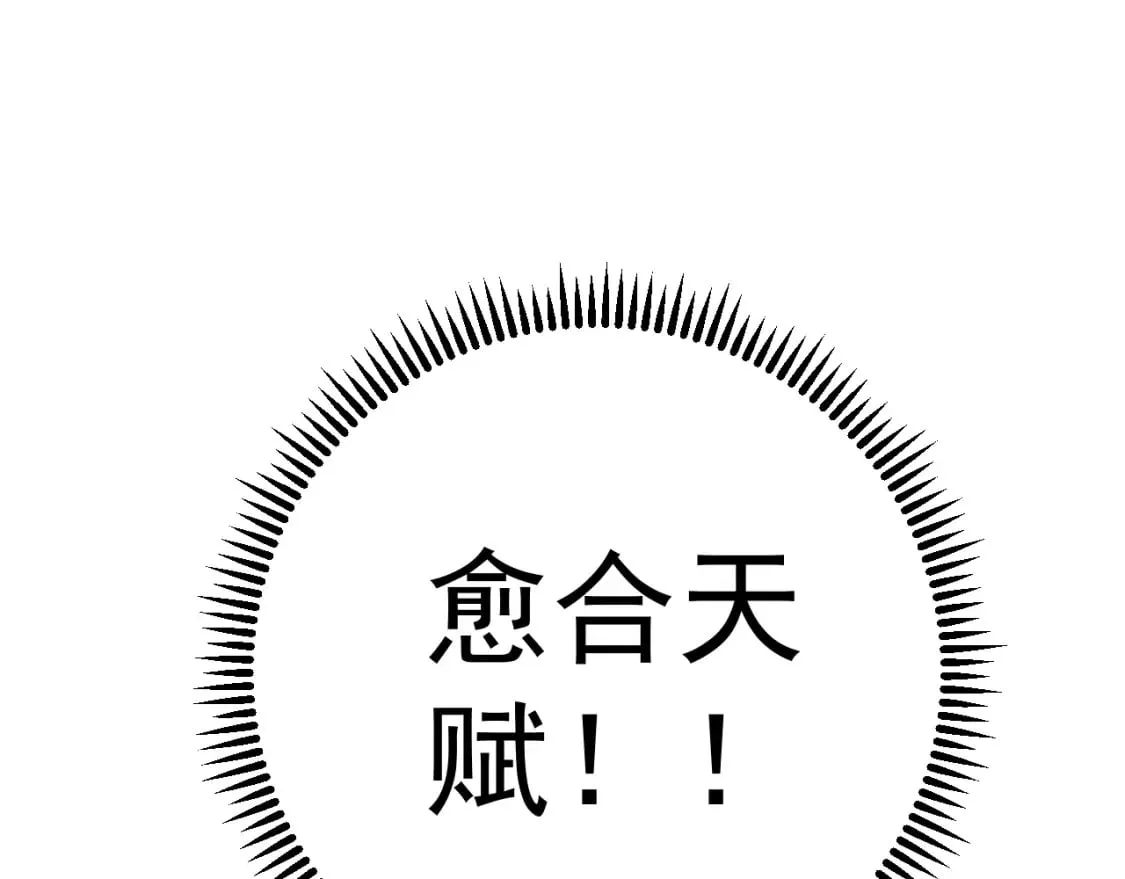 第67话 禁空阵！！67