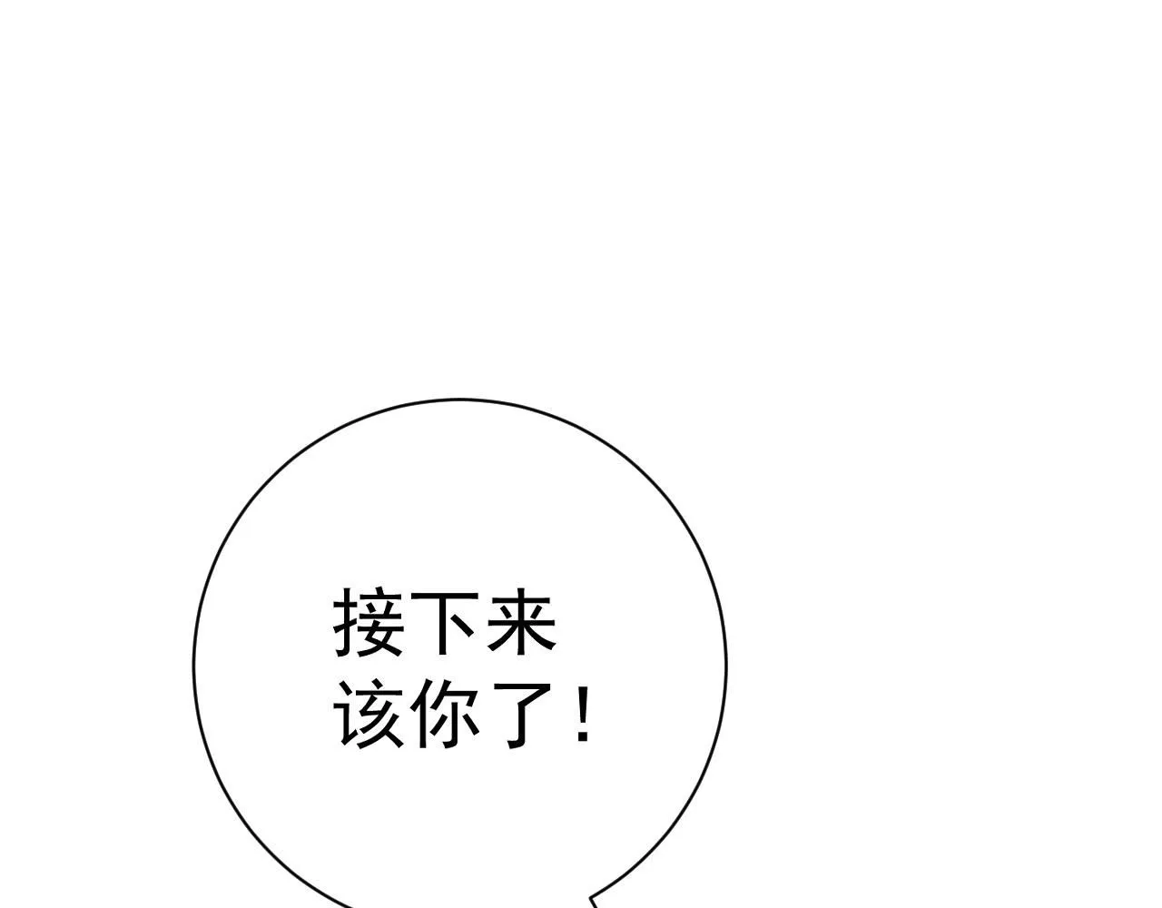 第55话 迅雷的刀锋122