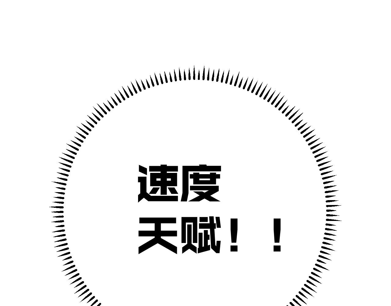 第40话 莫家十长老78