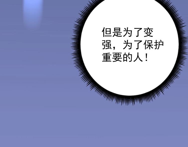 第4话 复制凶兽天赋！125