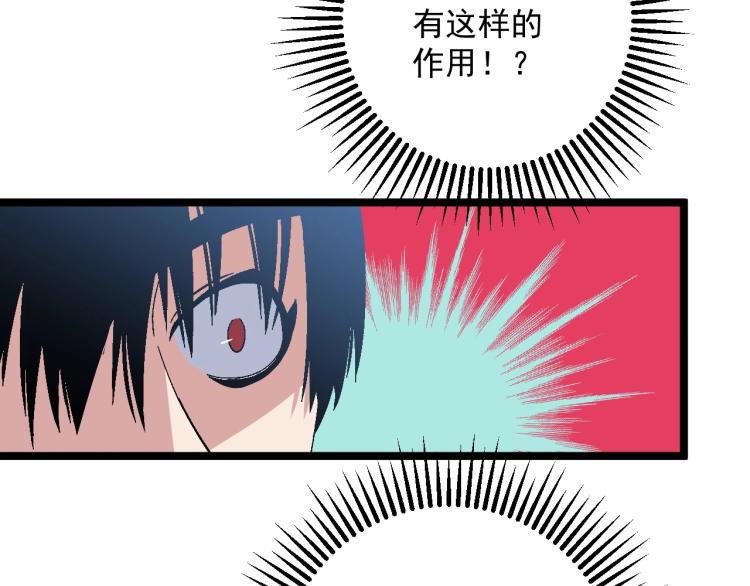 第5话 新天赋get！103