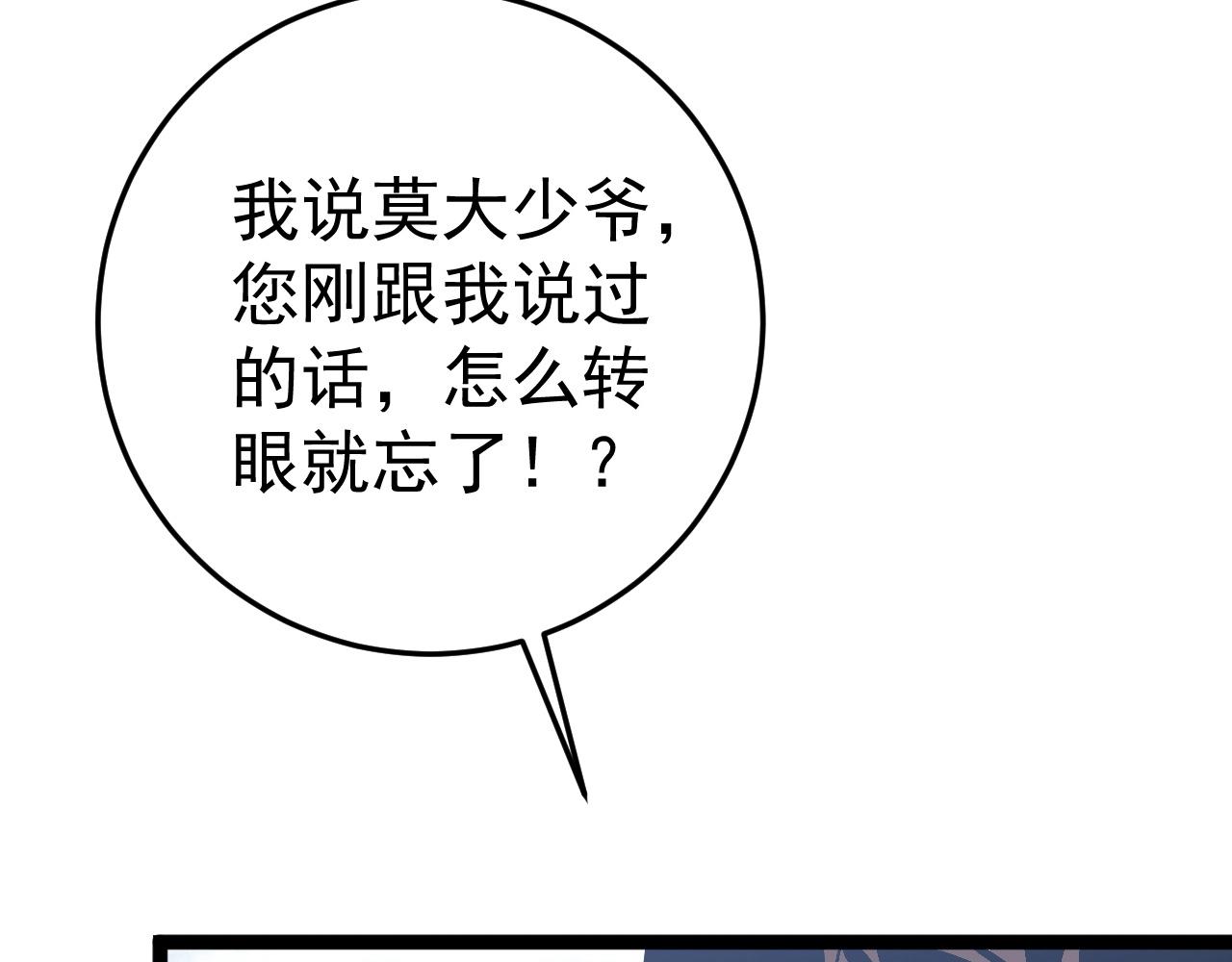 第13话 地心液46