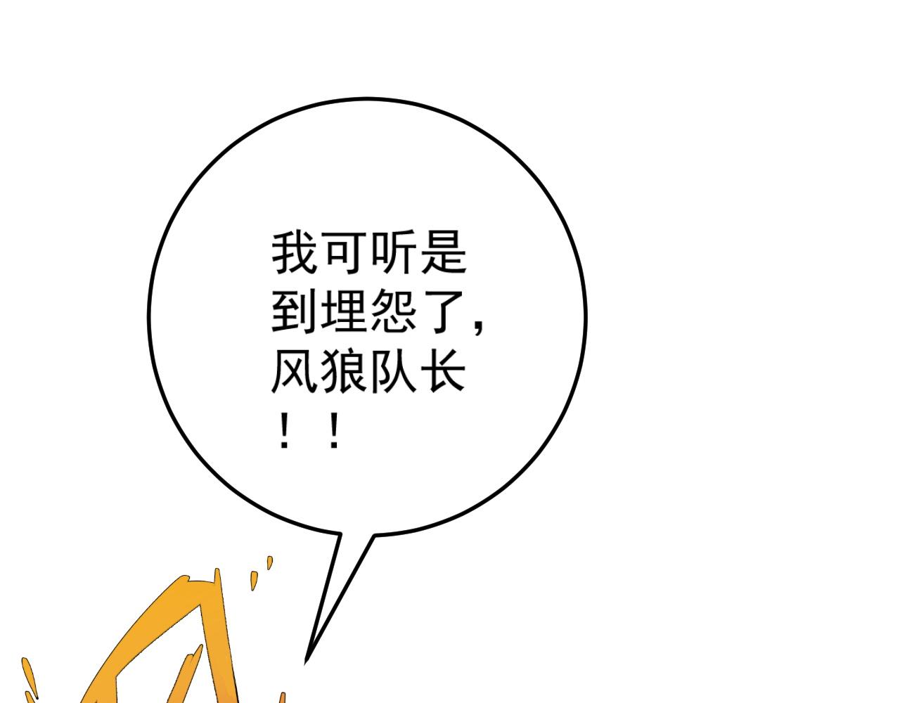 第43话 妹妹提前修炼7