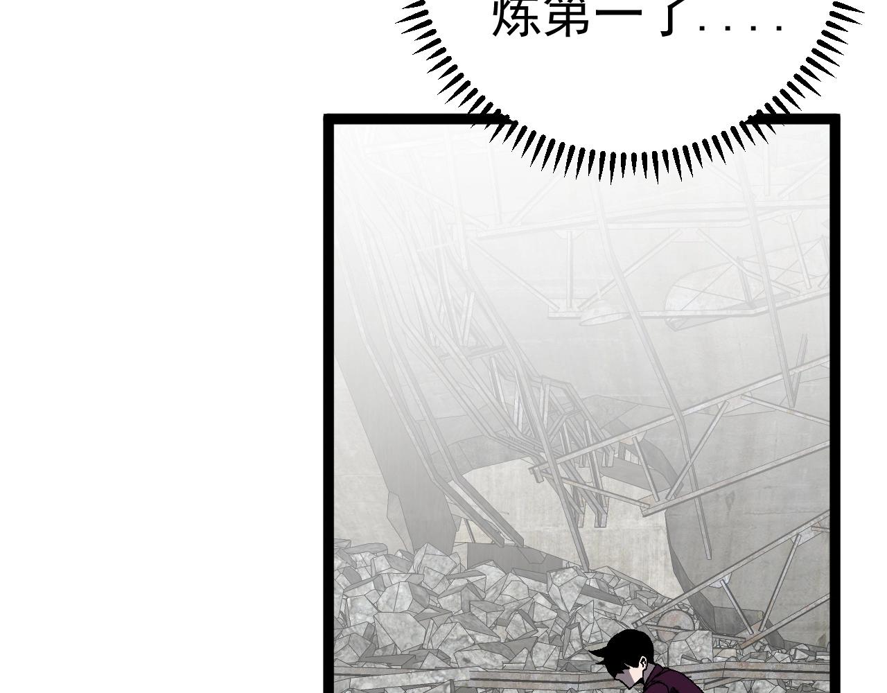 第11话 斩杀凶兽！130