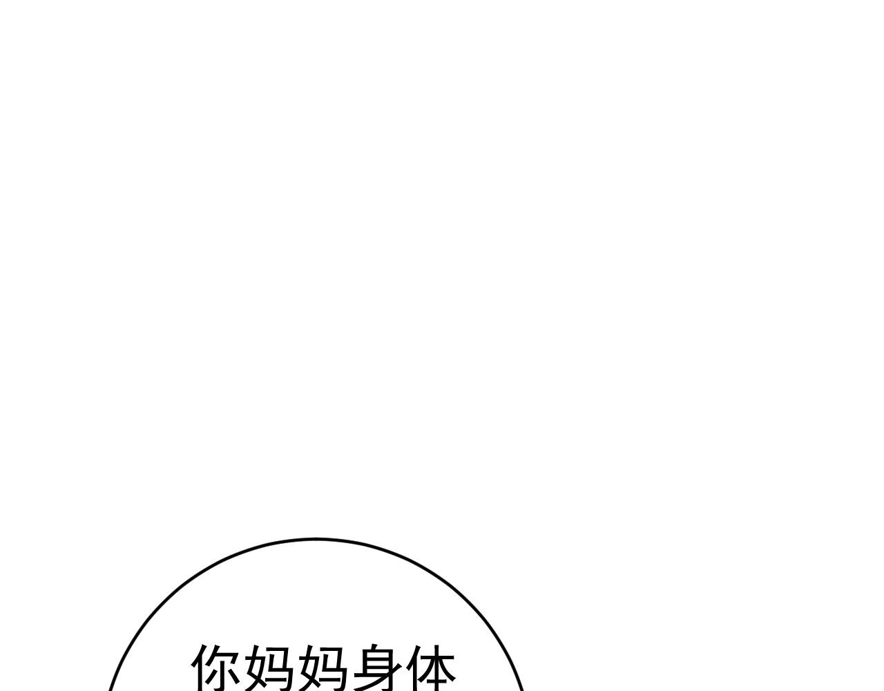 第46话	可以隔空复制了！70