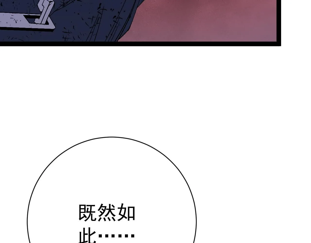第56话 宗师现！！97