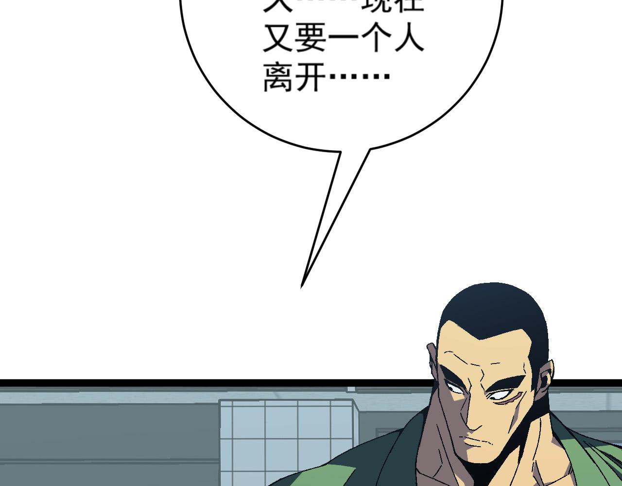 第44话 第一只兽宠13