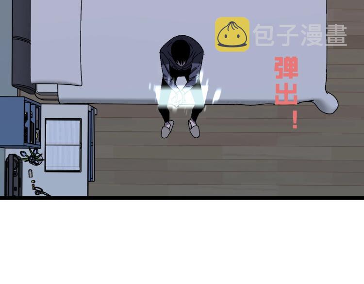 第4话 复制凶兽天赋！119