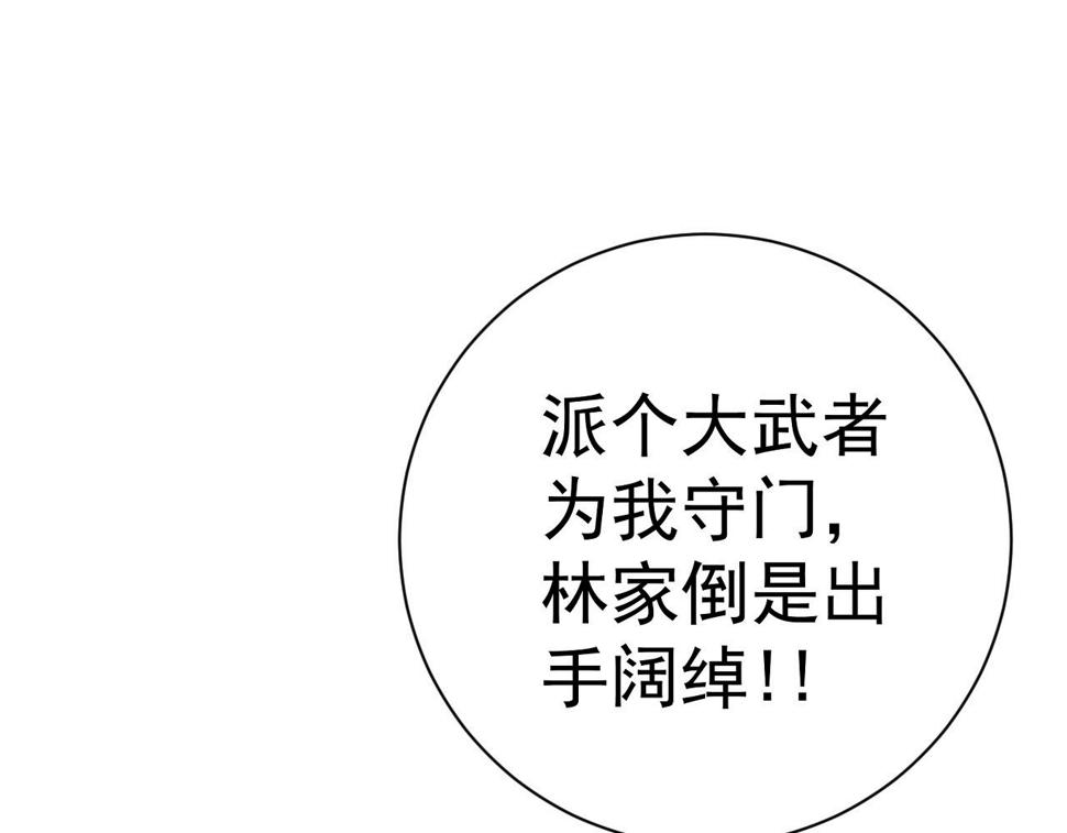 第50话    进阶!高等刀类天赋121