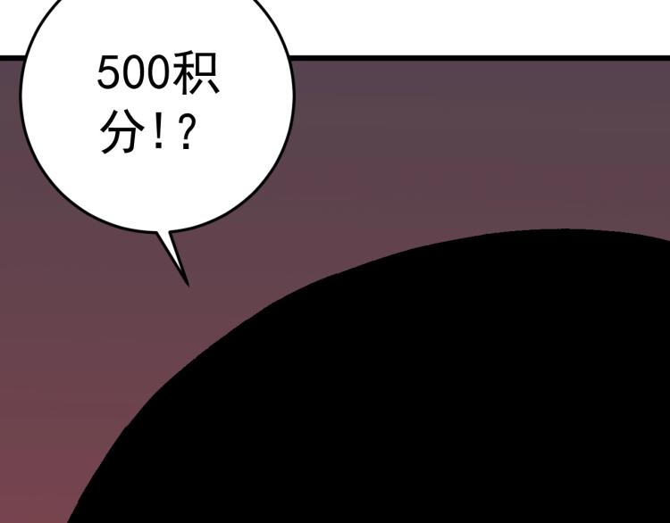 第9话 伪凶兽！28