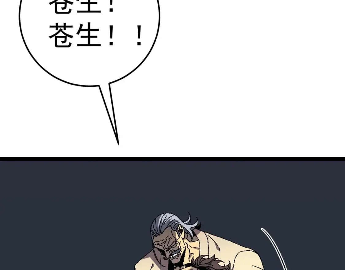 第41话 杀入莫家88