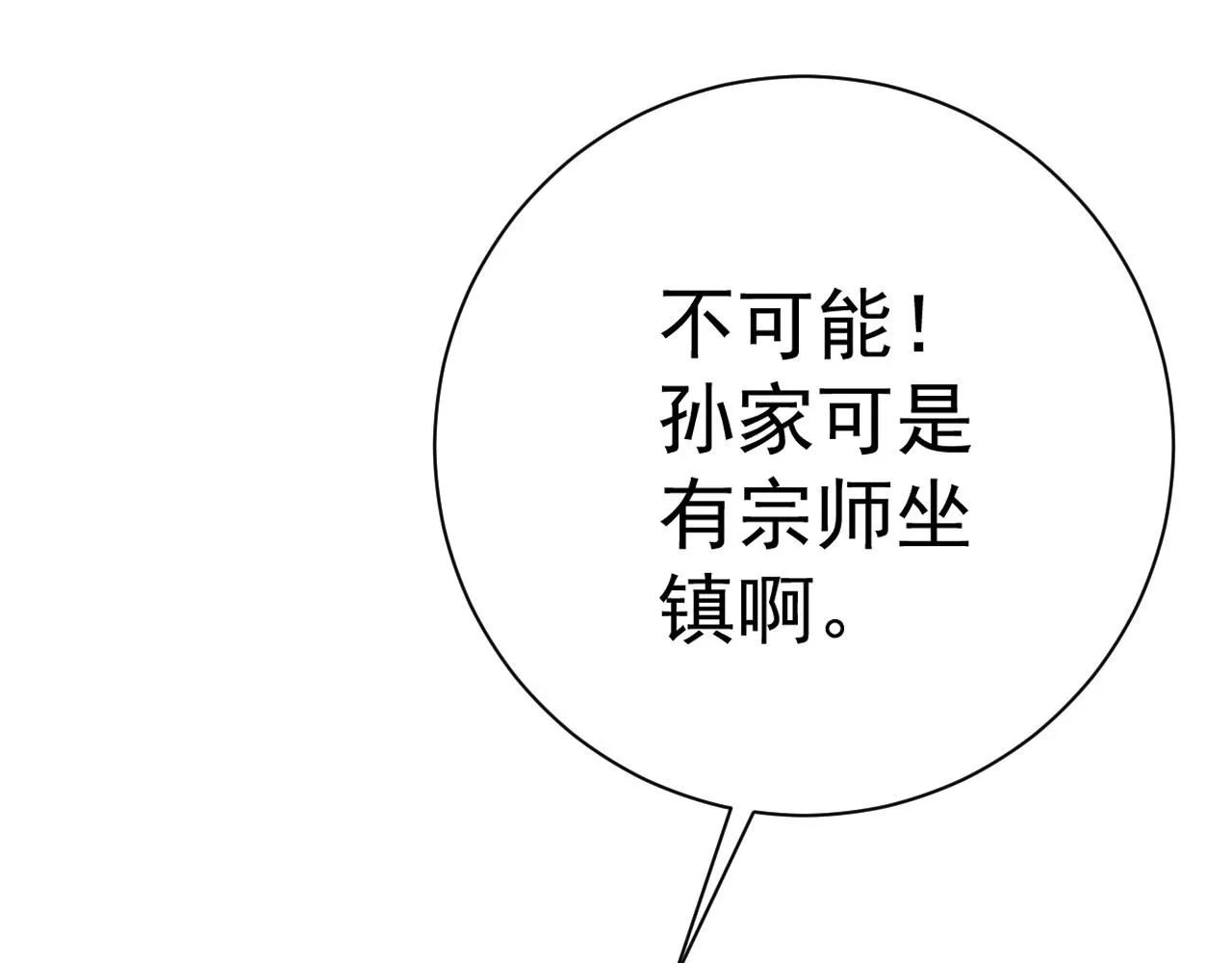 第59话 升级“大武者”！163