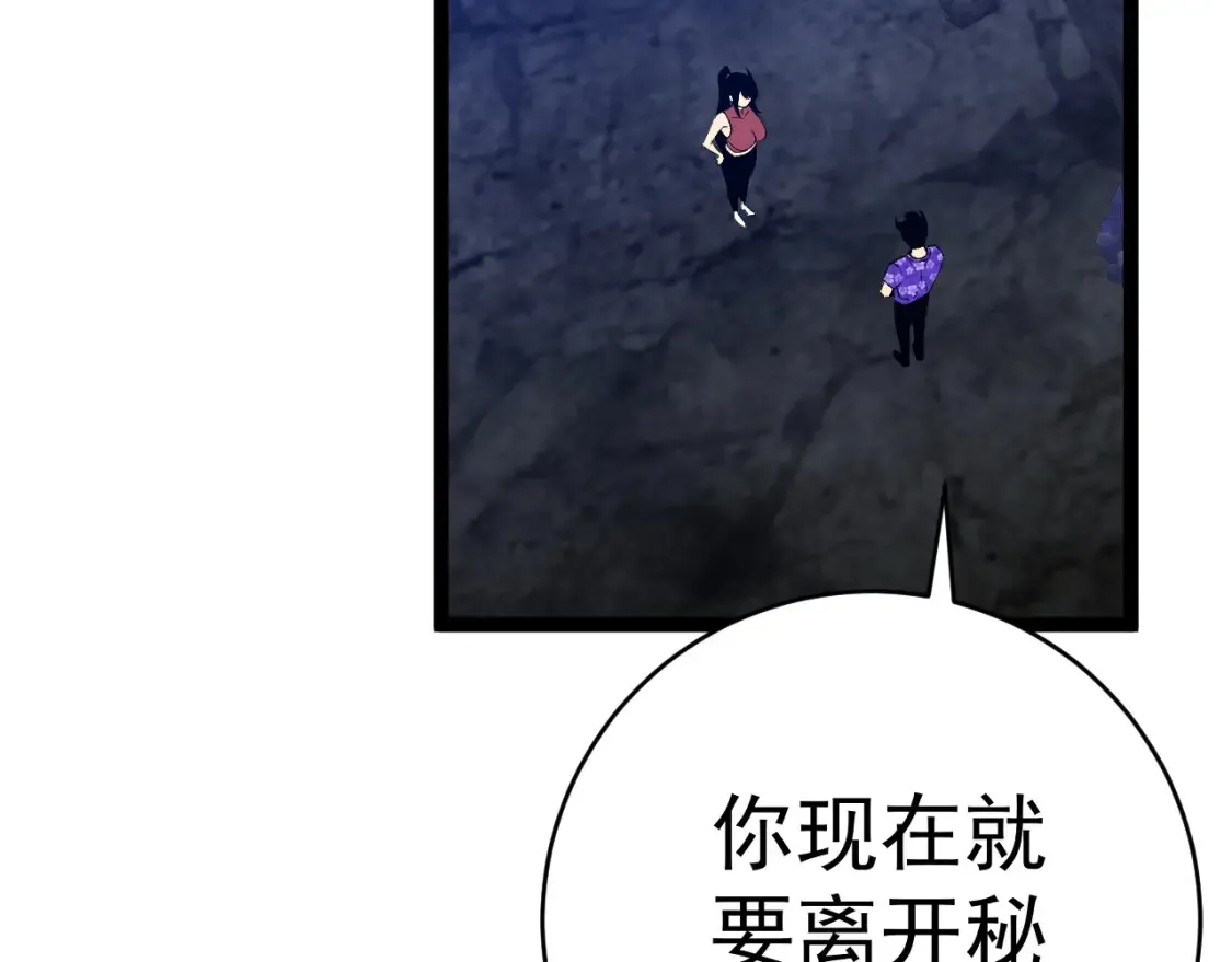 第70话 空间天赋的能力!70