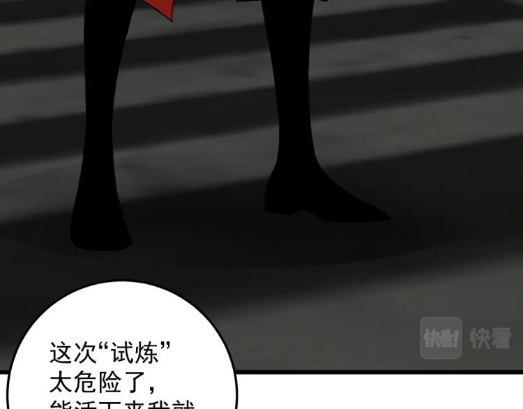 第9话 伪凶兽！12
