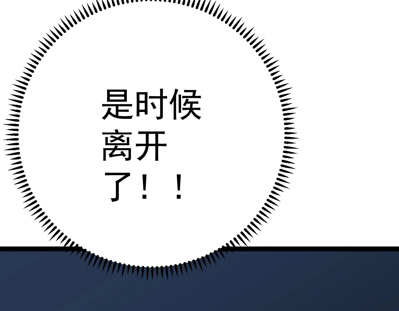 第11话 斩杀凶兽！132