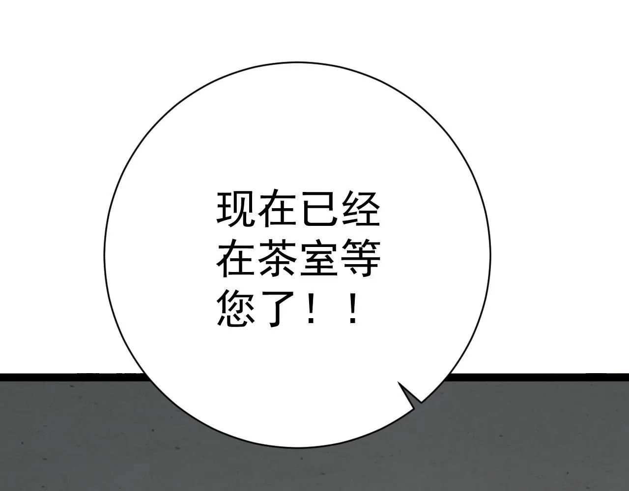 第60话 见面25