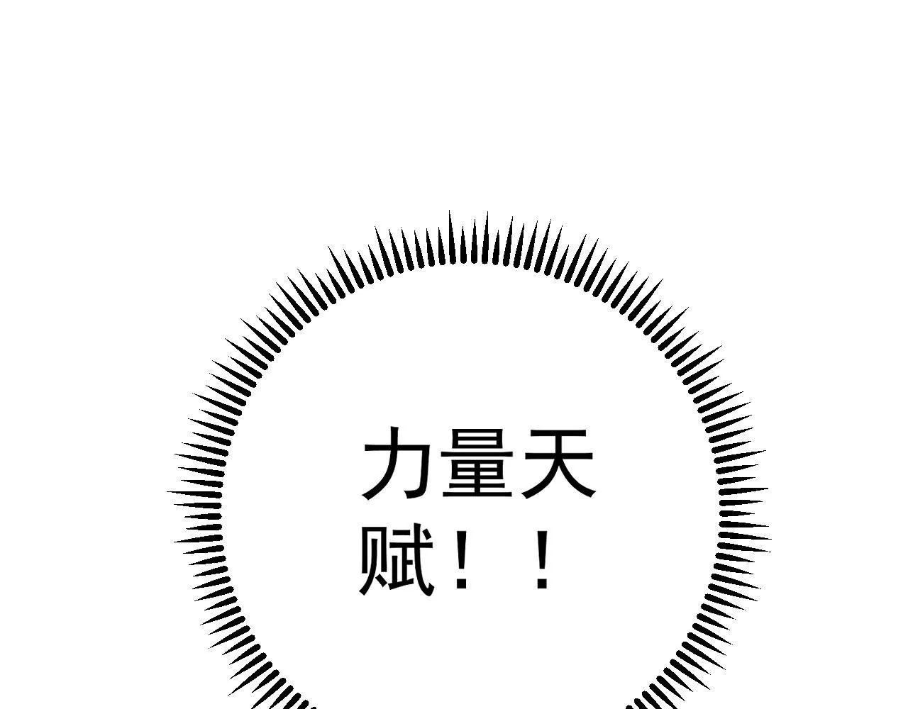第56话 宗师现！！27
