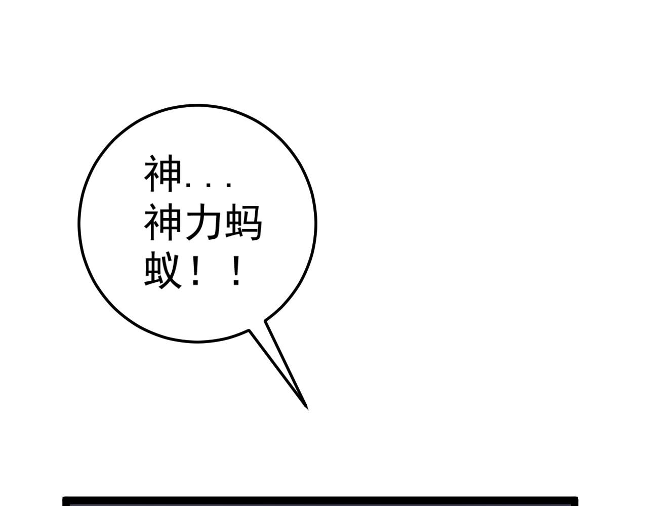 第36话高等力量天赋！126
