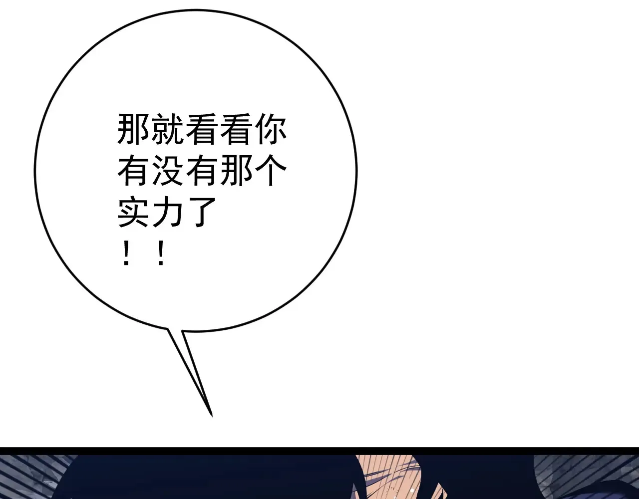 第77话 土VS风！！12