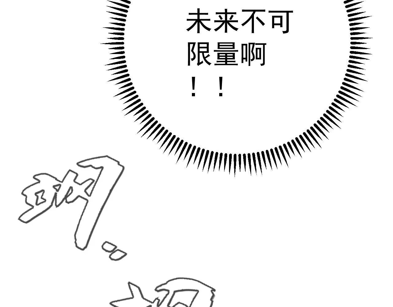 第59话 升级“大武者”！124