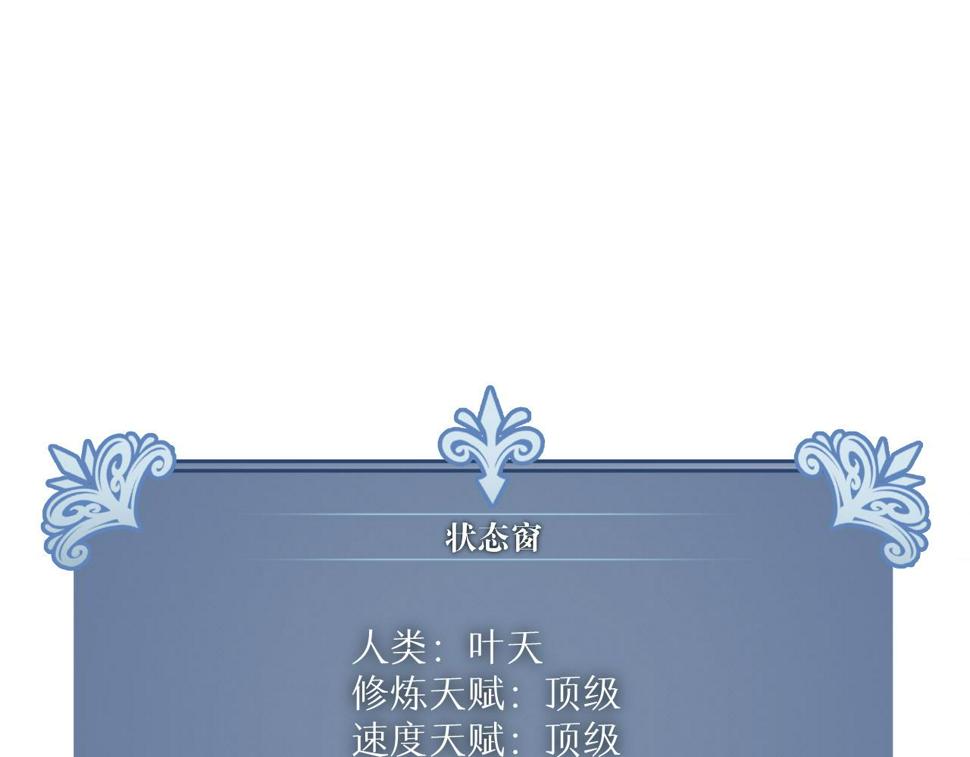 第50话    进阶!高等刀类天赋169