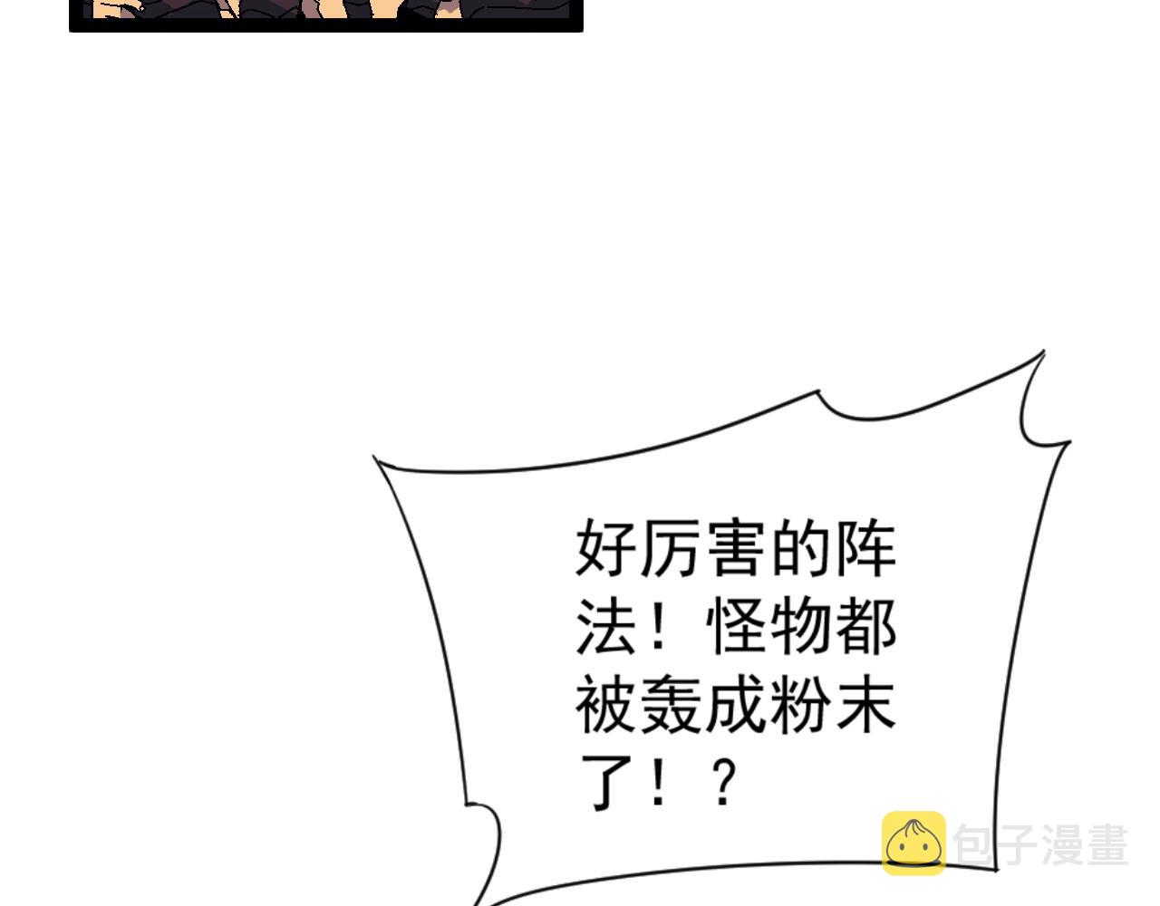 第36话高等力量天赋！88