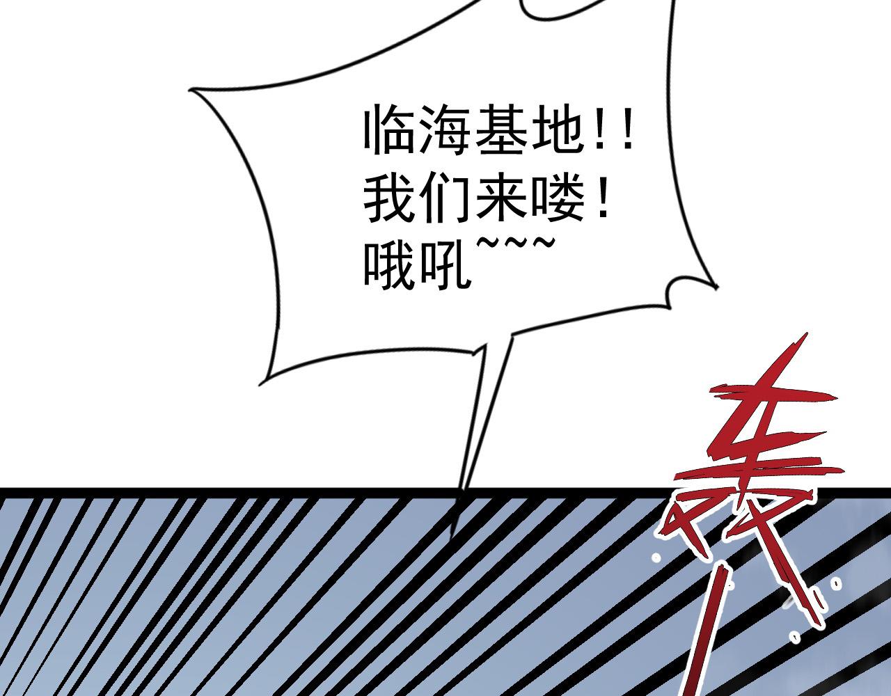 第44话 第一只兽宠53