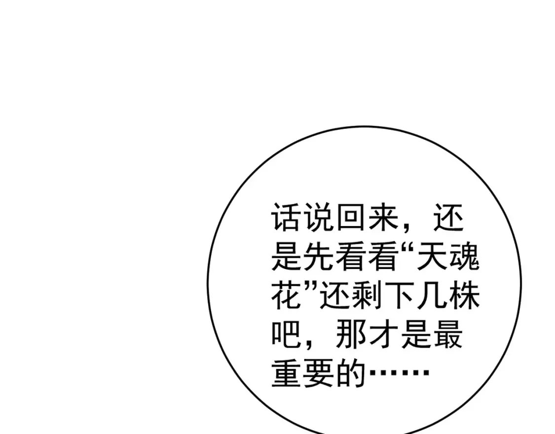 第68话 地涌金莲58