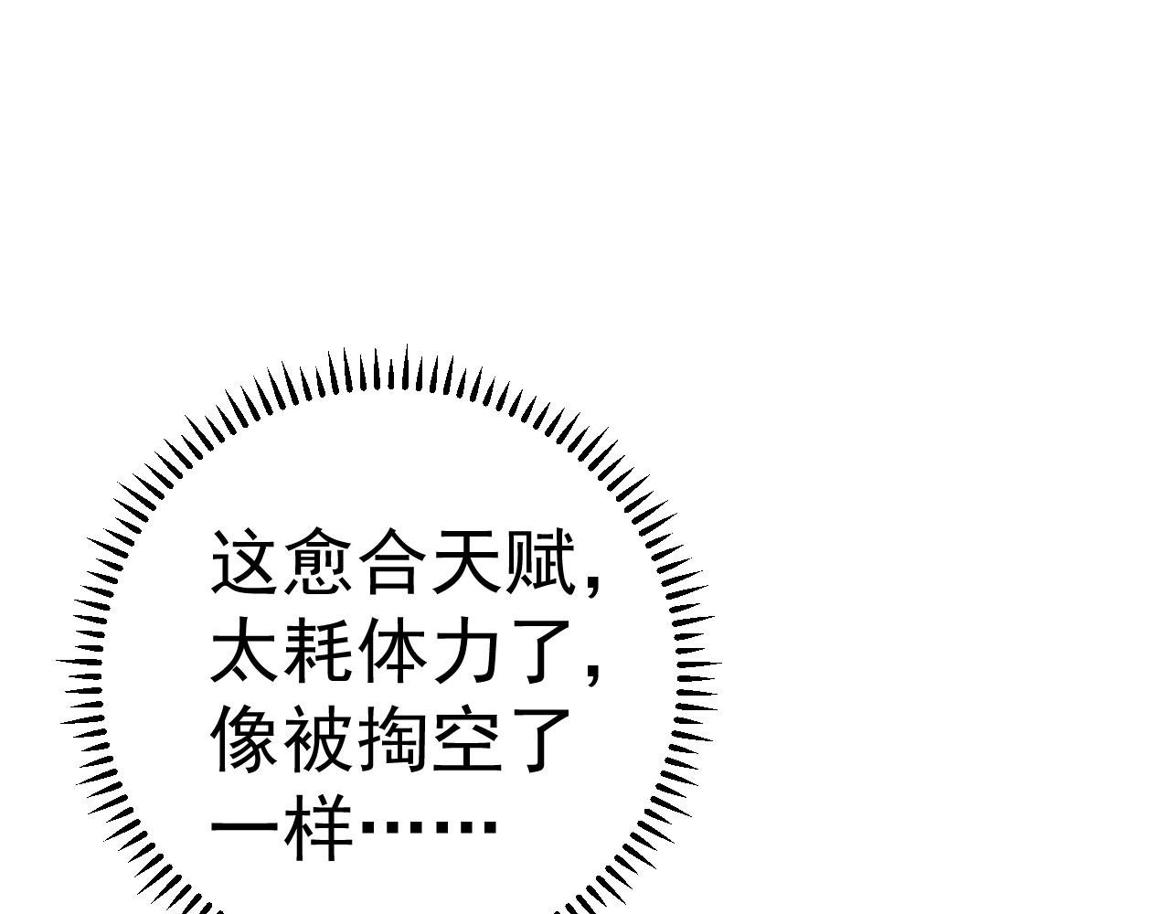 第35话 混入大部队5