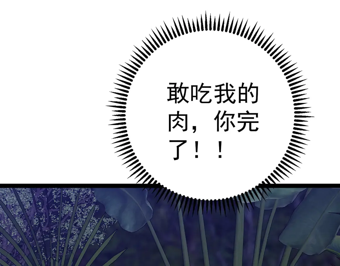 第75话 紫金宝鼠！130