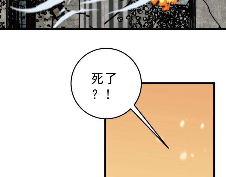 第10话 凶兽爆发！32