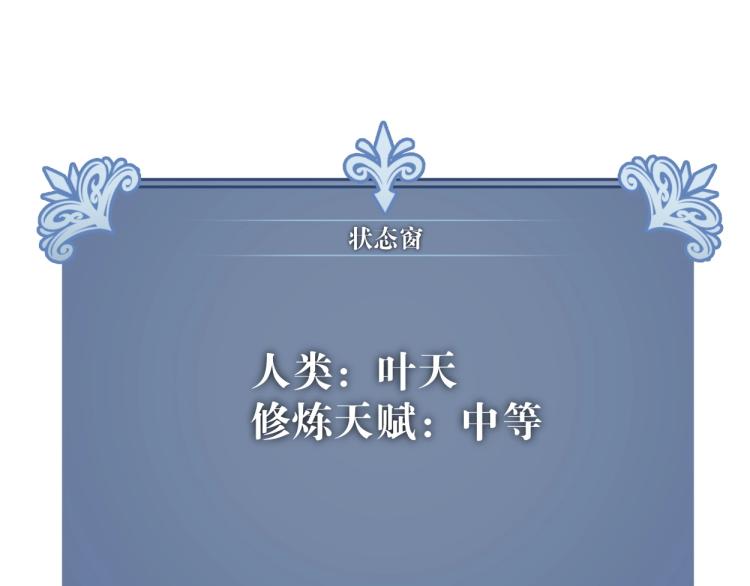 第2话 天赋提升！120