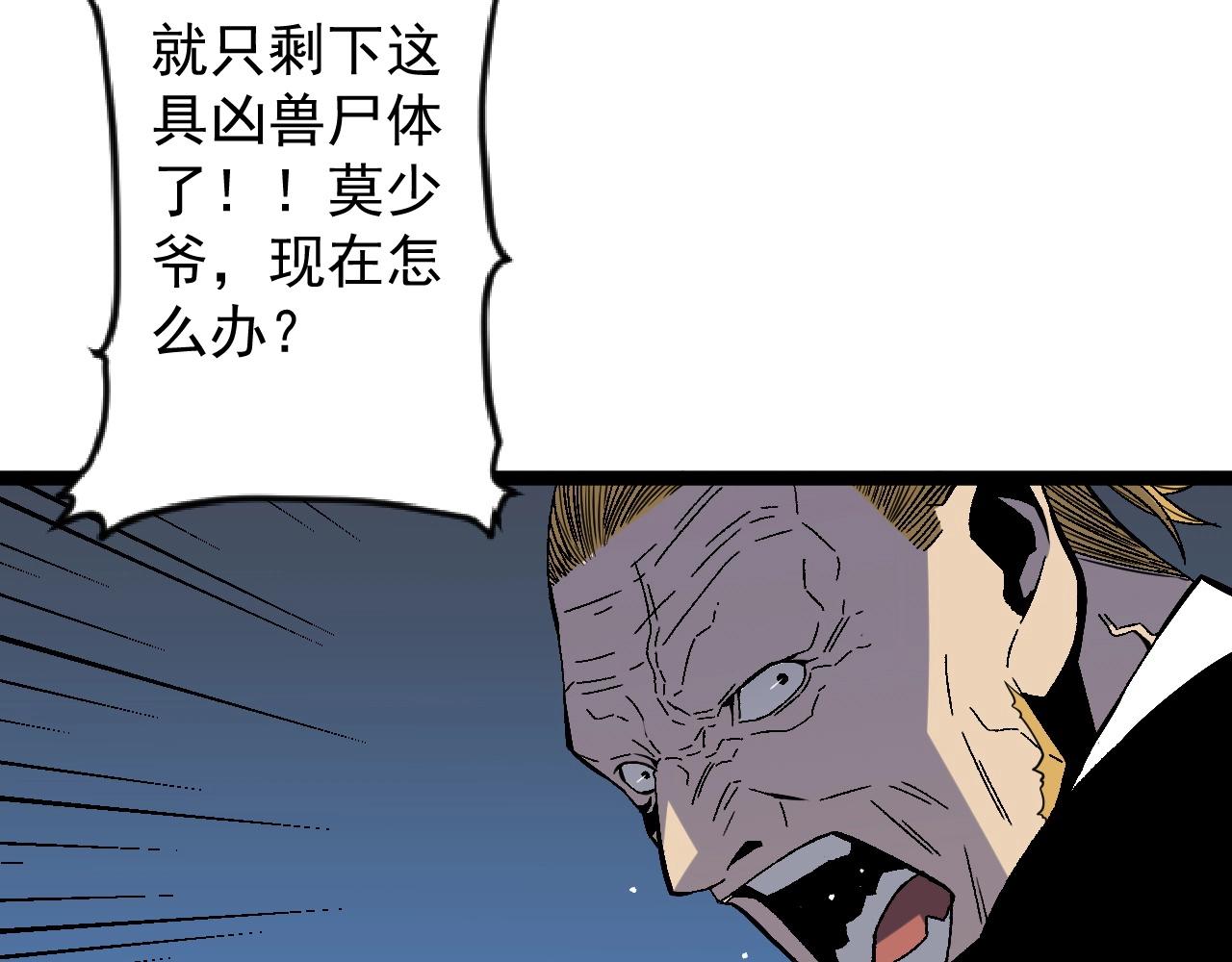 第11话 斩杀凶兽！143