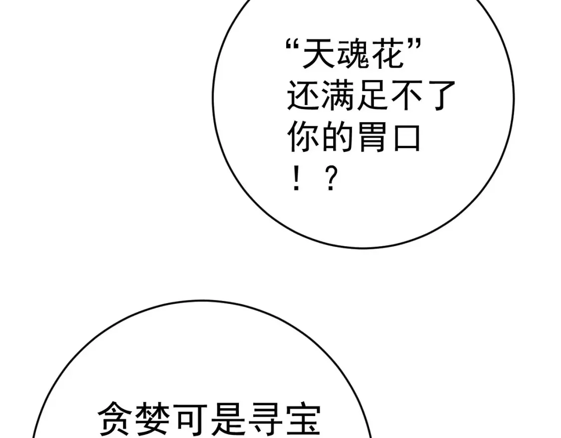 第68话 地涌金莲123