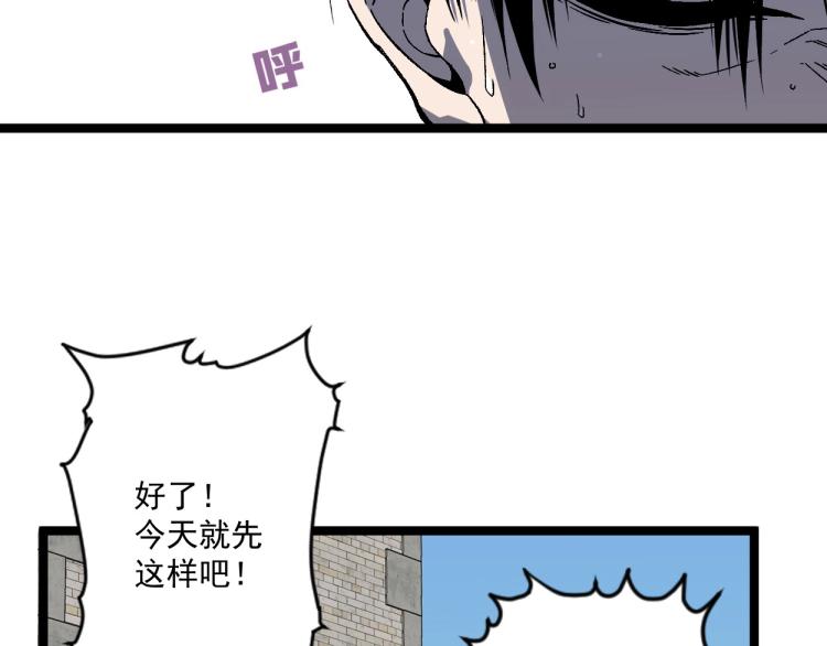 第2话 天赋提升！19