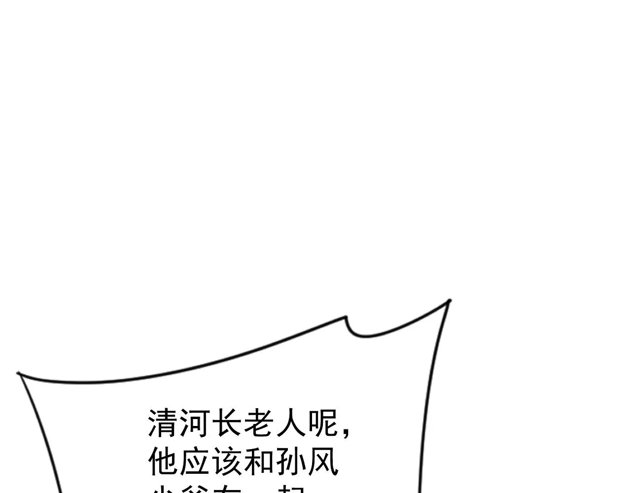 第53话  一个人的战场！95