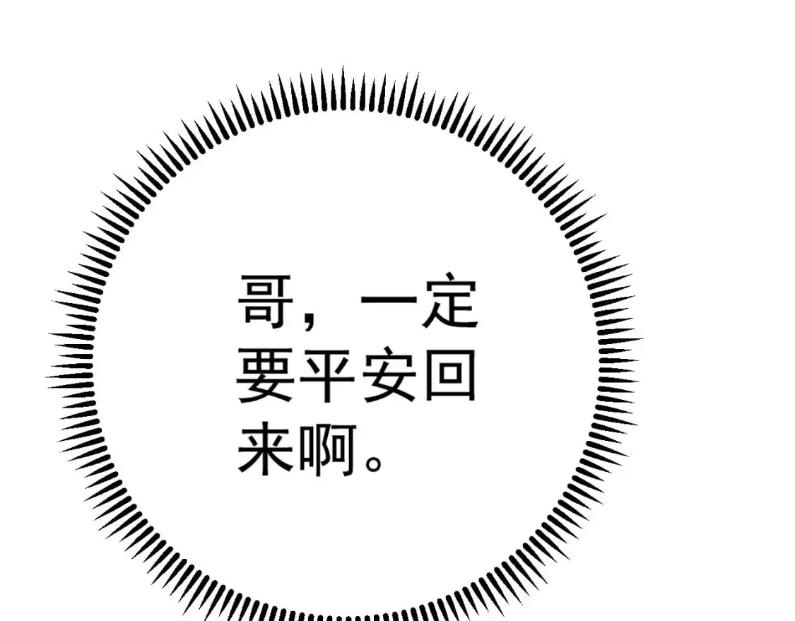 第64话 秘境开启！！86