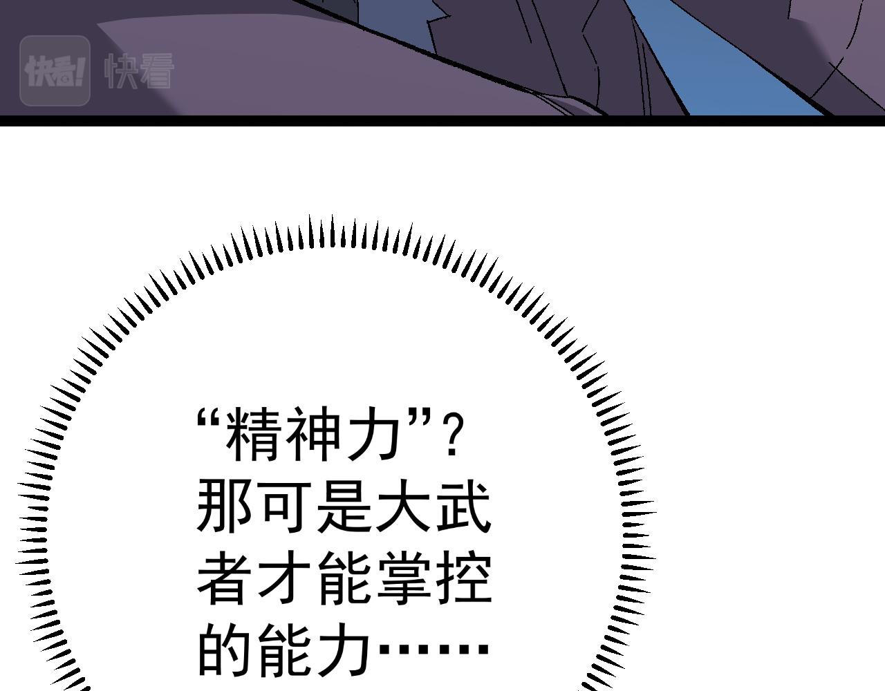 第46话	可以隔空复制了！145