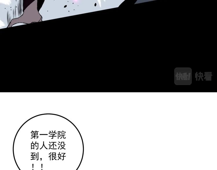 第10话 凶兽爆发！101