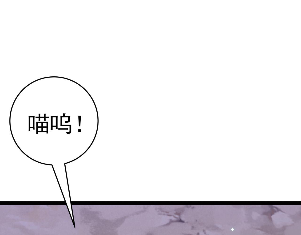 第45话 斩杀高级凶兽60