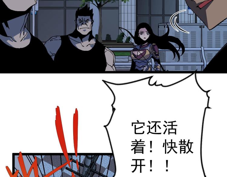 第4话 复制凶兽天赋！15
