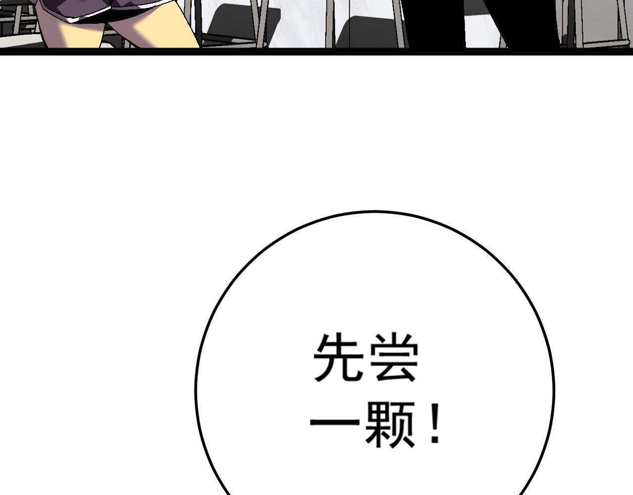 第43话 妹妹提前修炼180
