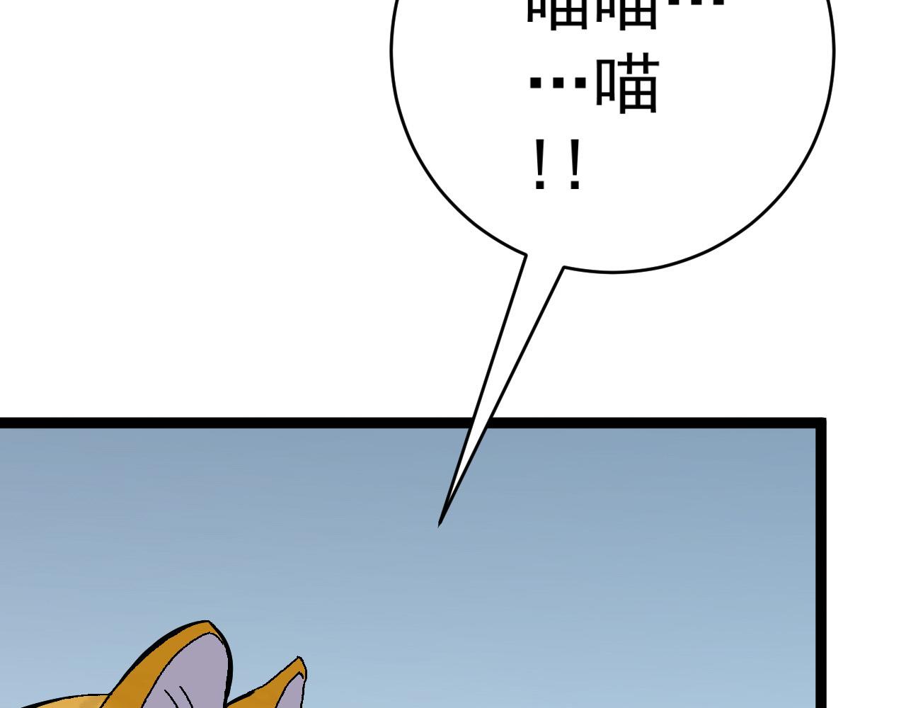 第45话 斩杀高级凶兽48