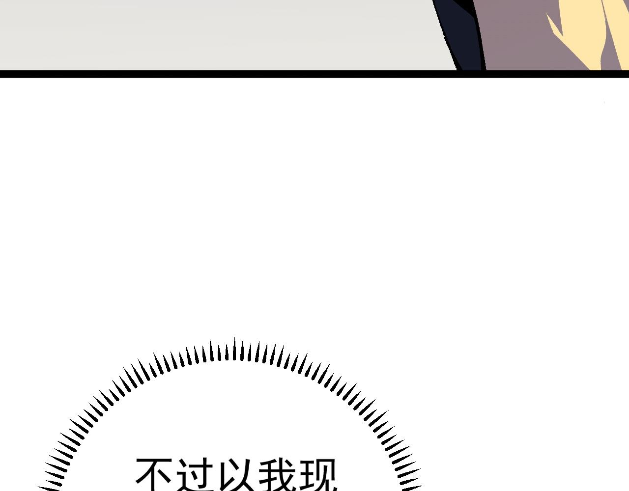 第36话高等力量天赋！18