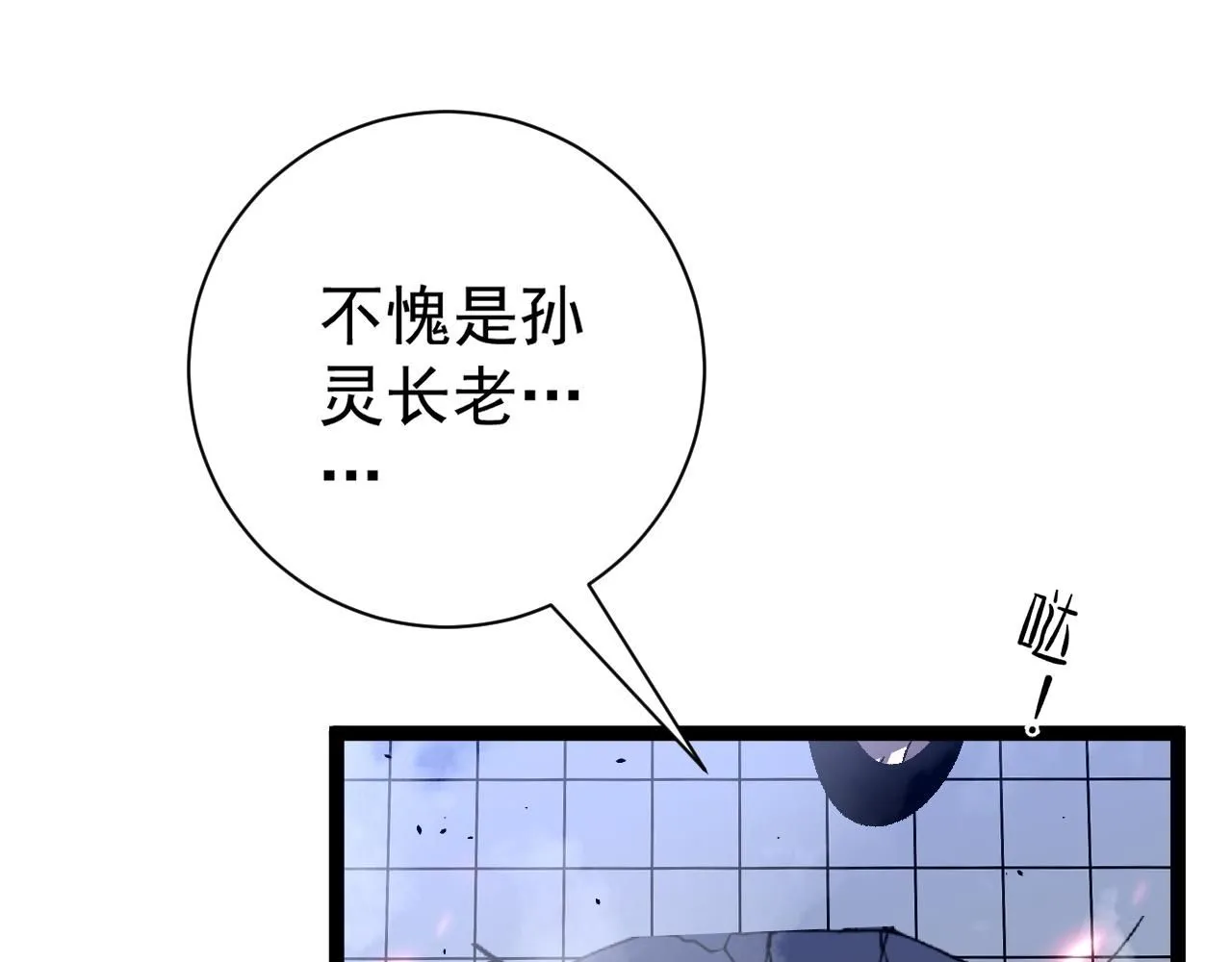 第55话 迅雷的刀锋43