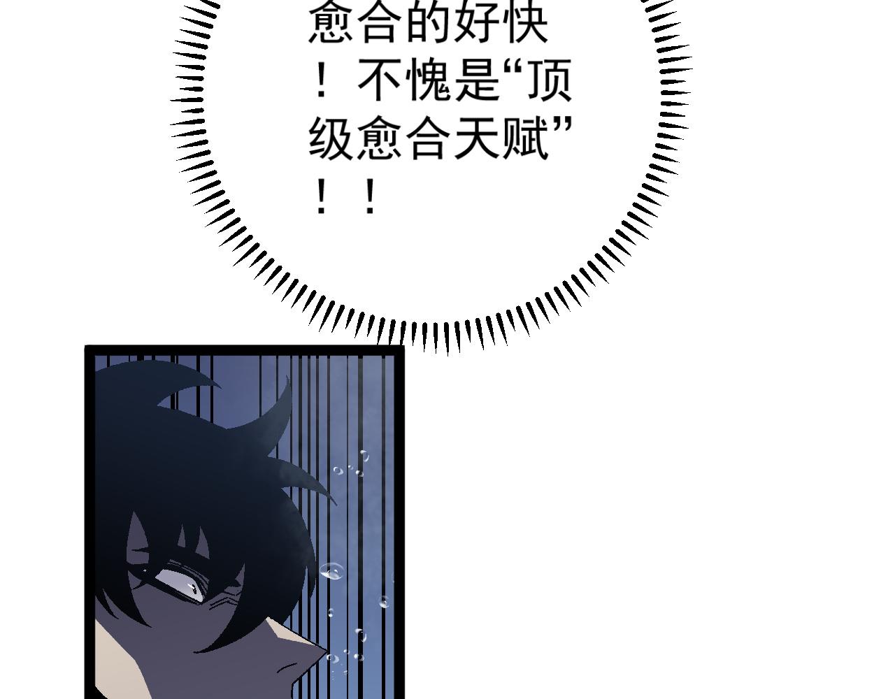 第29话 顶级愈合天赋到手！128