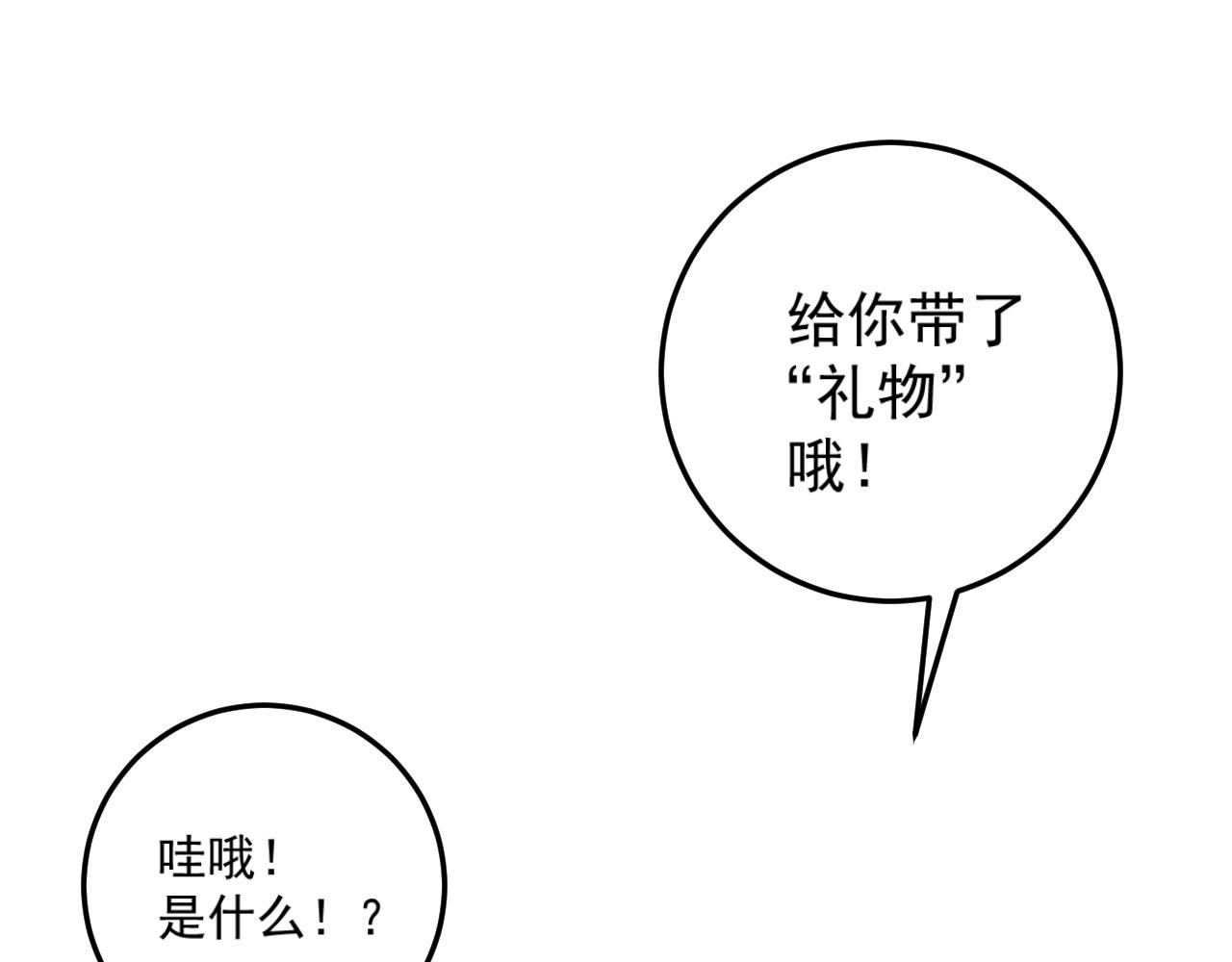 第13话 地心液84
